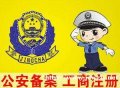 鲅鱼圈110备案开锁